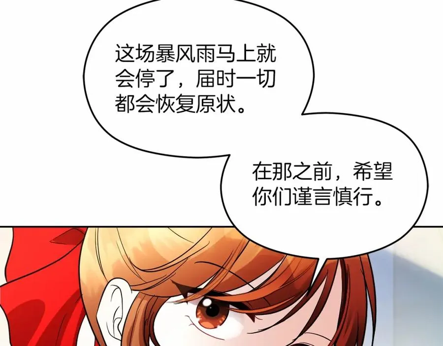 第13话 嫉妒82