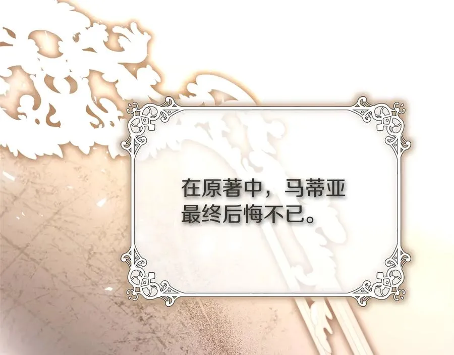 第71话 兄弟相残77