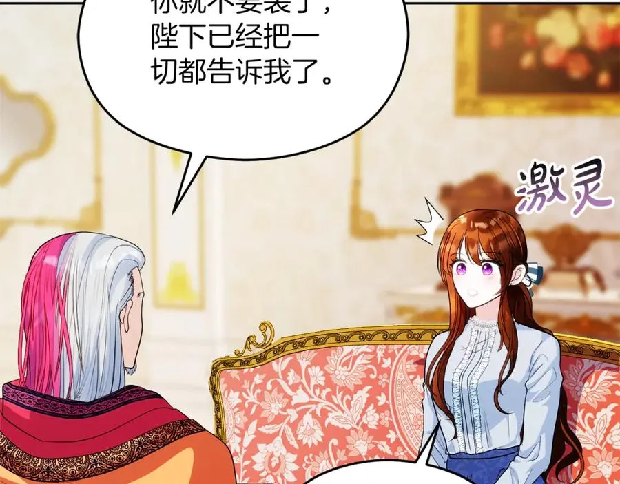 第6话 哄睡工作150