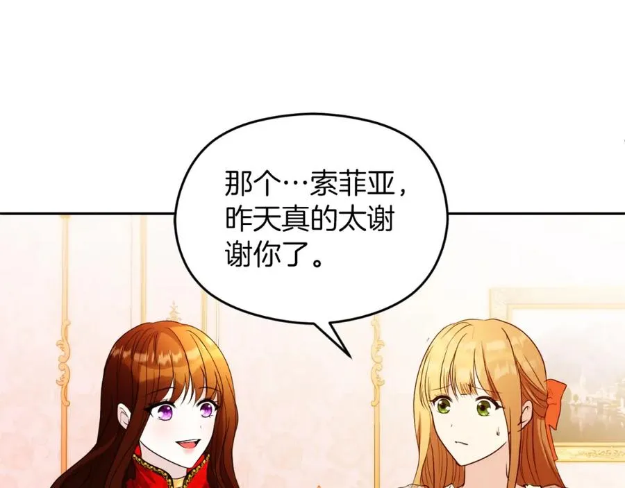第3话 魔法师163