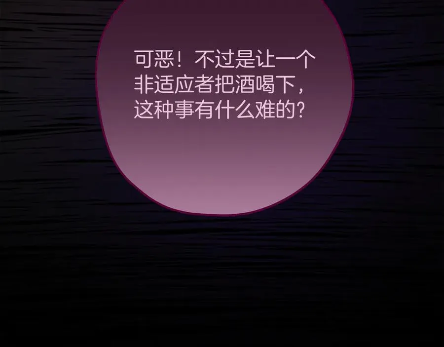 第56话 内部分歧183