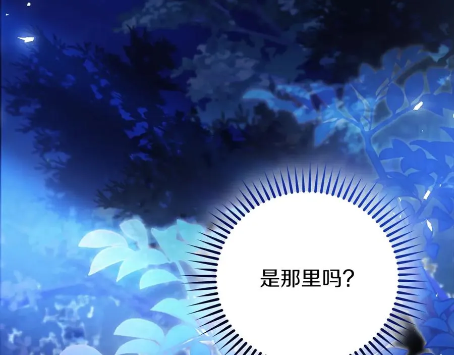 第54话 公爵夫人的邀请11