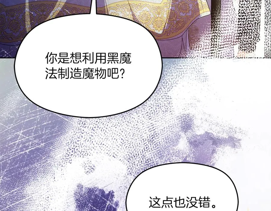第69话 真实身份223