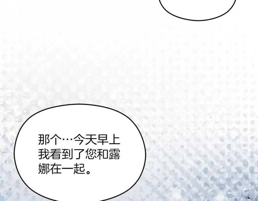 第36话 姐姐是我的137