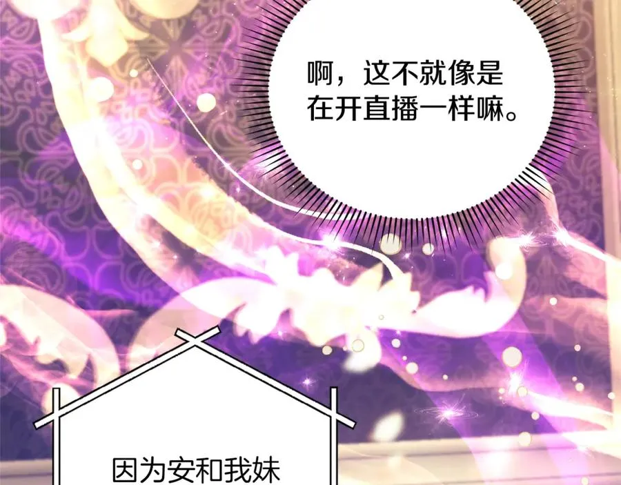 第2话 皇帝卧室149