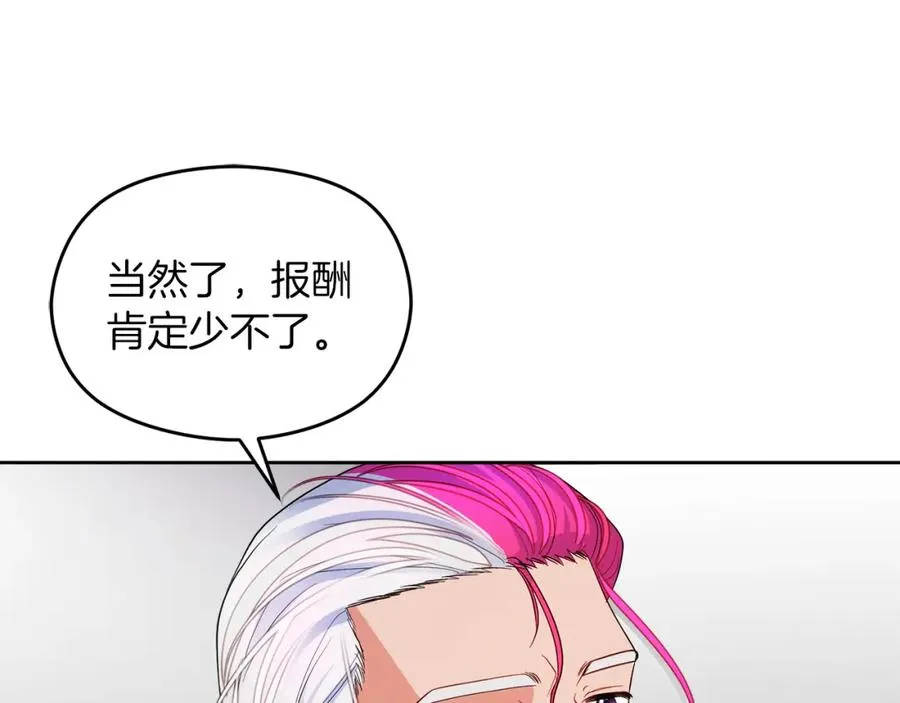 第6话 哄睡工作142