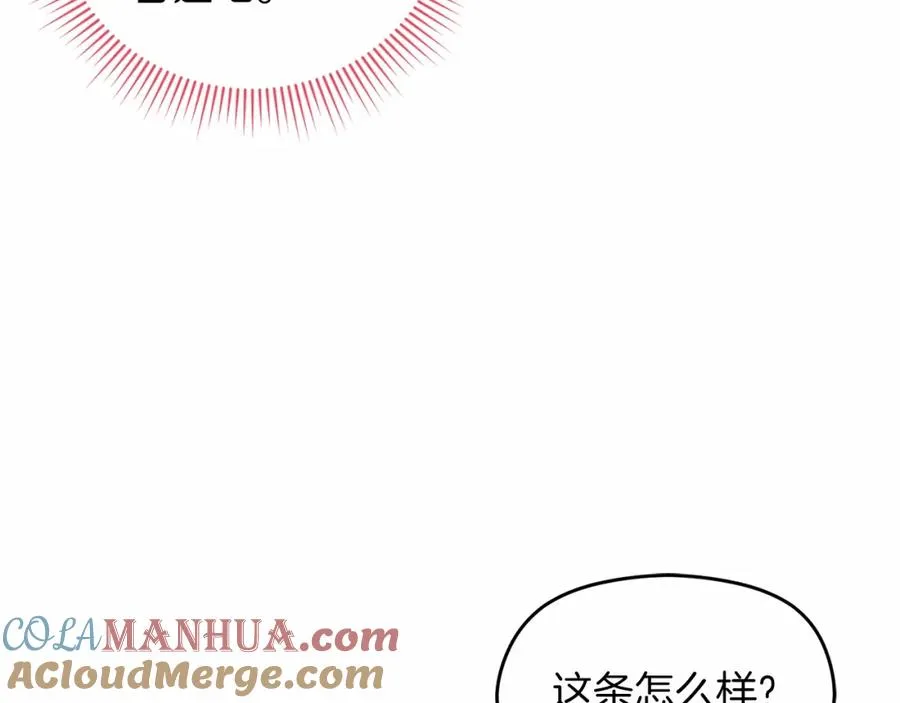 第13话 嫉妒168