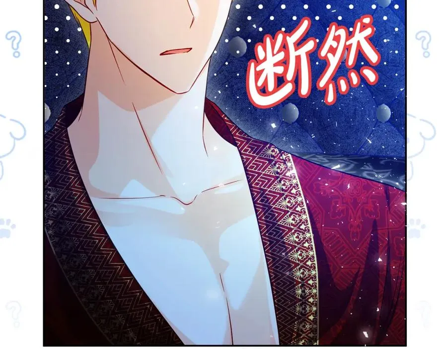 第33话 真的是救人？30
