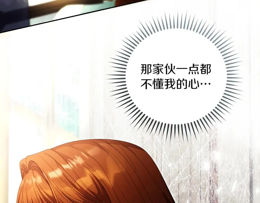 第51话 发现伊里斯157