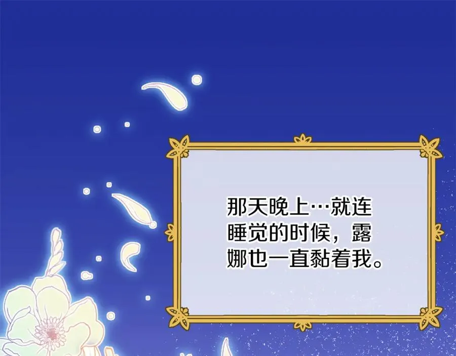 第31话 妹妹95
