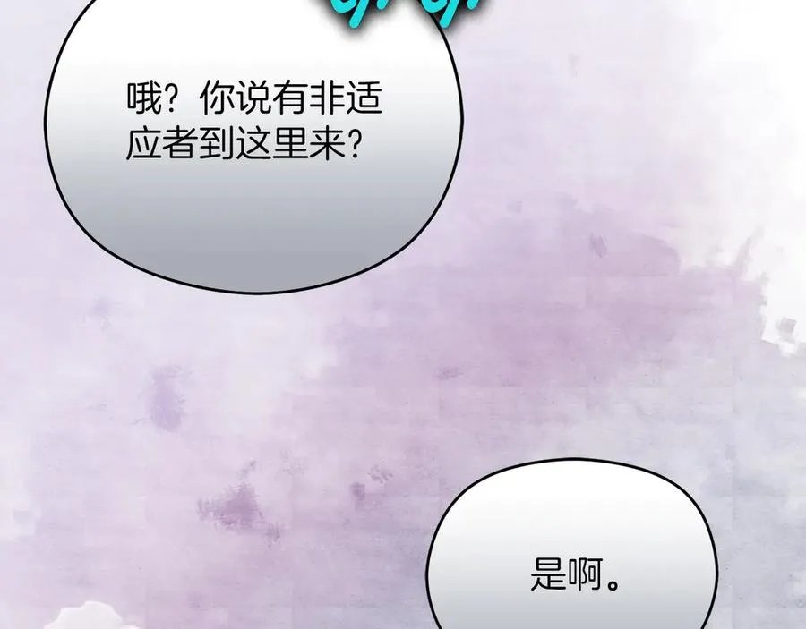 第49话 掉马102