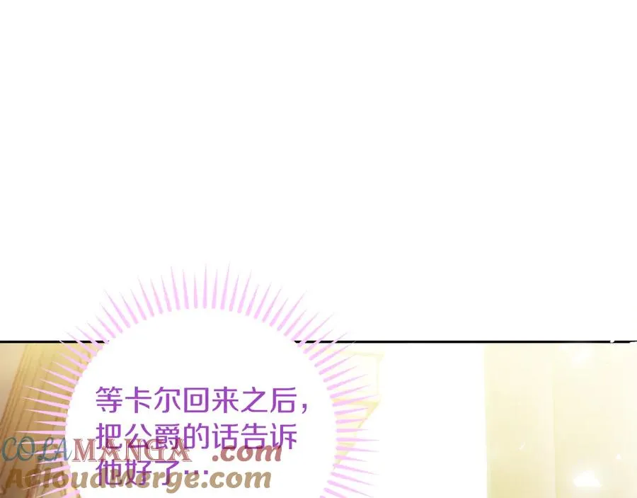 第58话 不打算道歉176