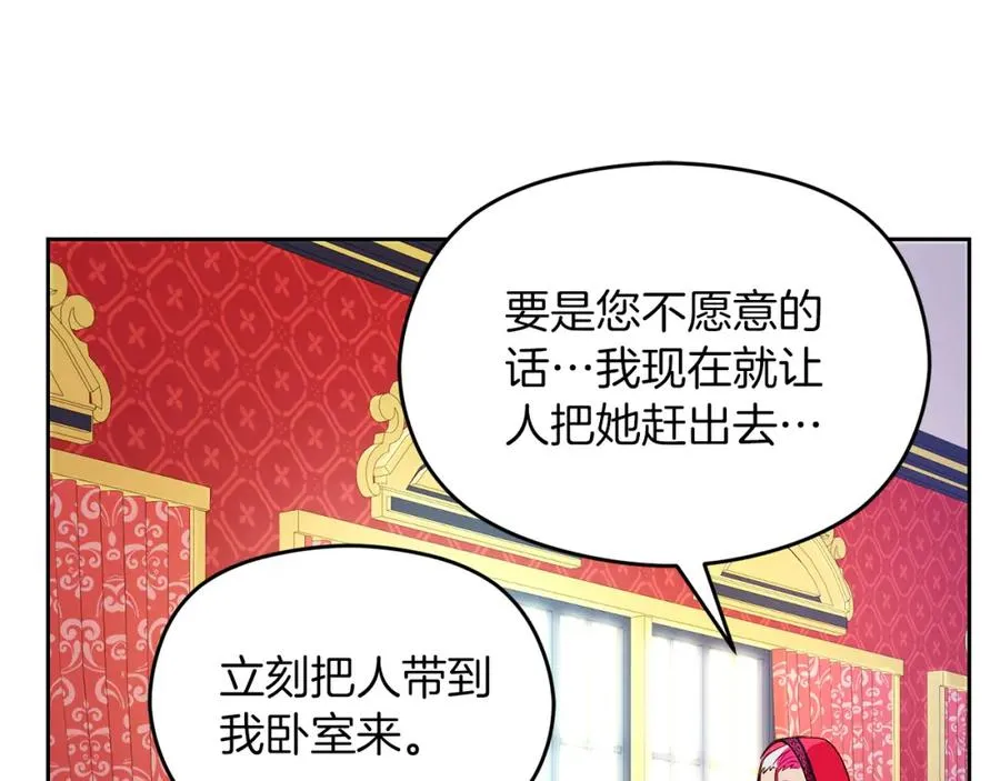 第4话 久违的熟睡170