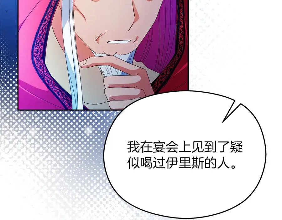 第49话 掉马190