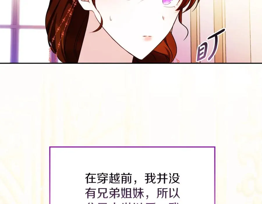 第31话 妹妹110