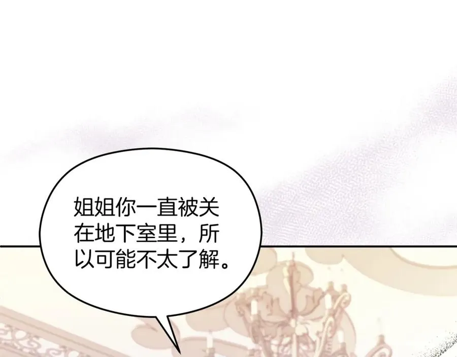 第35话 争吵101