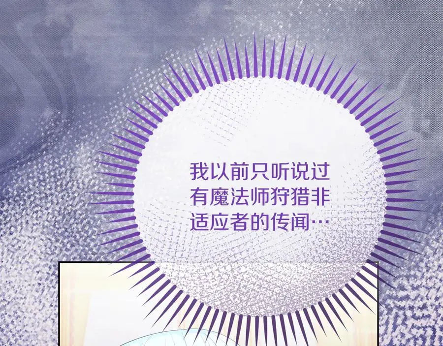 第49话 掉马106