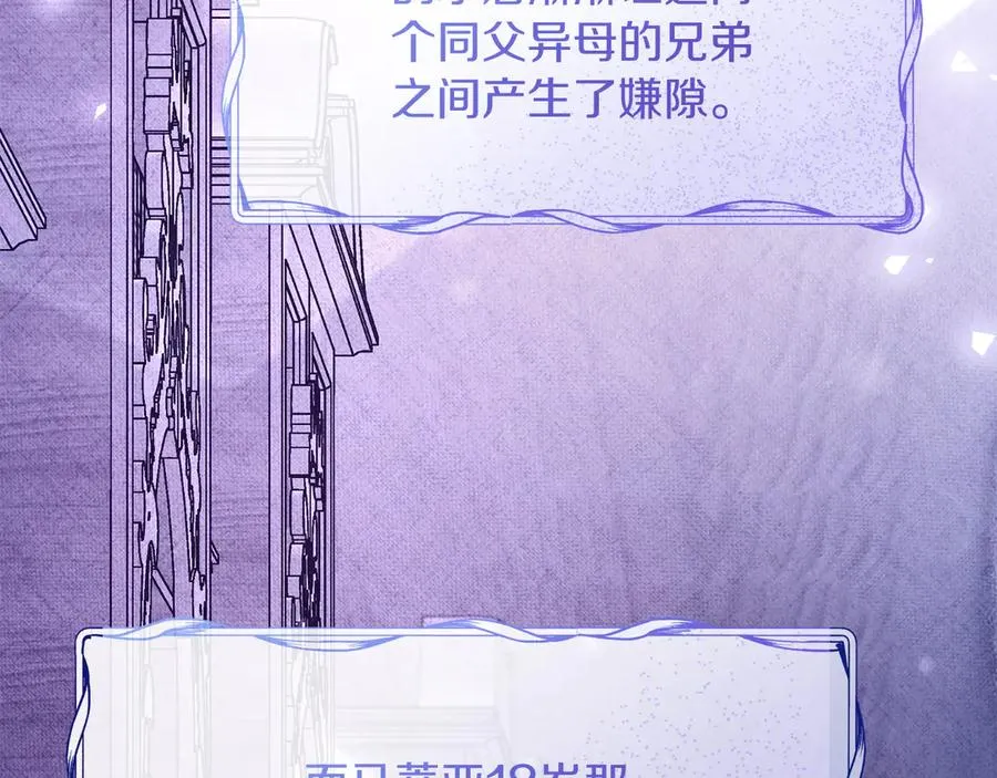 第69话 真实身份107