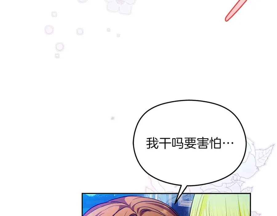 第33话 真的是救人？14