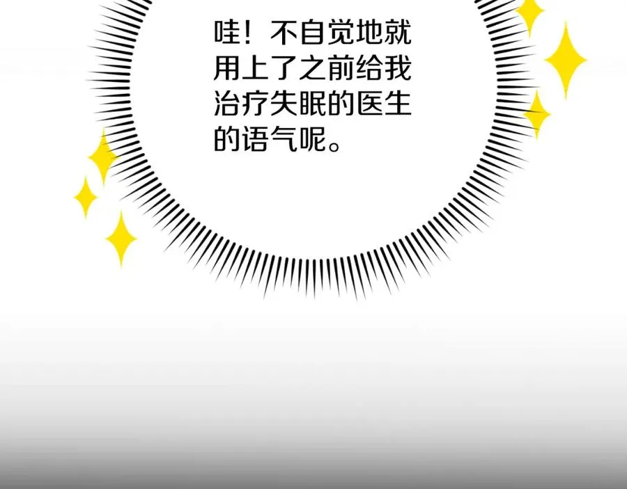 第9话 睡眠合约189