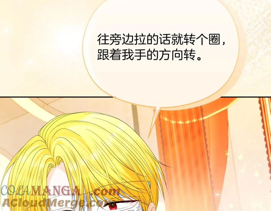 第49话 掉马8