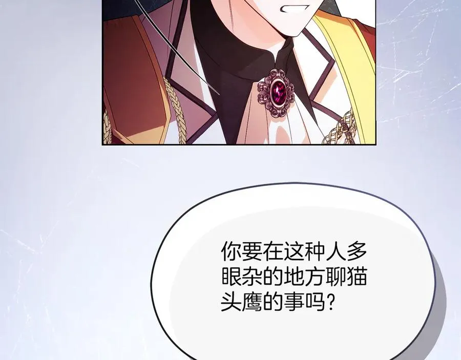 第66话 开始行动142