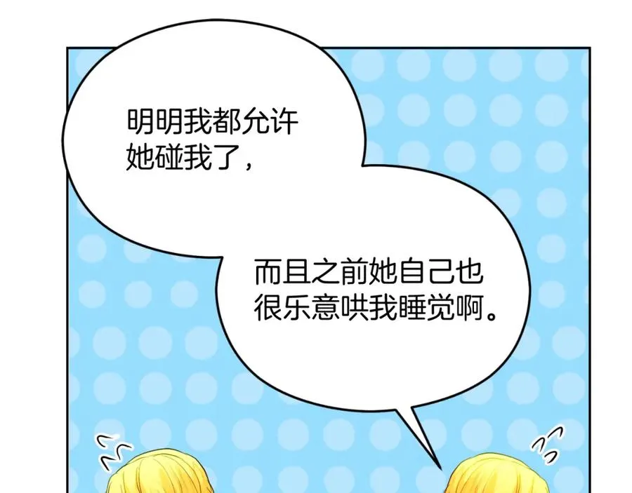 第7话 未来的皇后219
