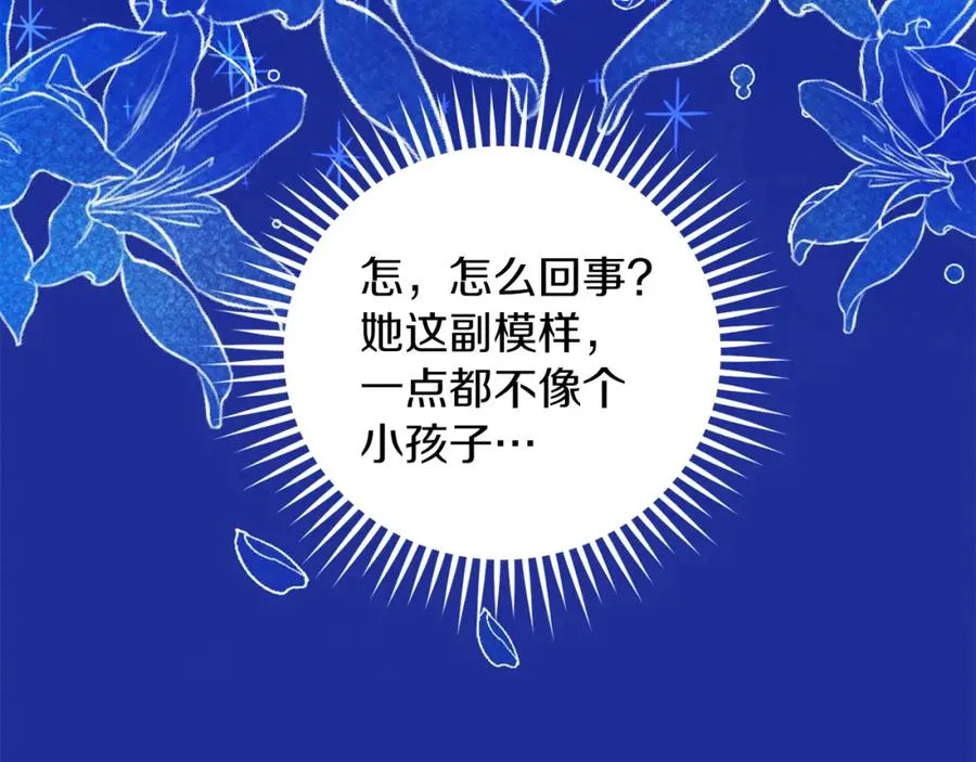 第31话 妹妹93