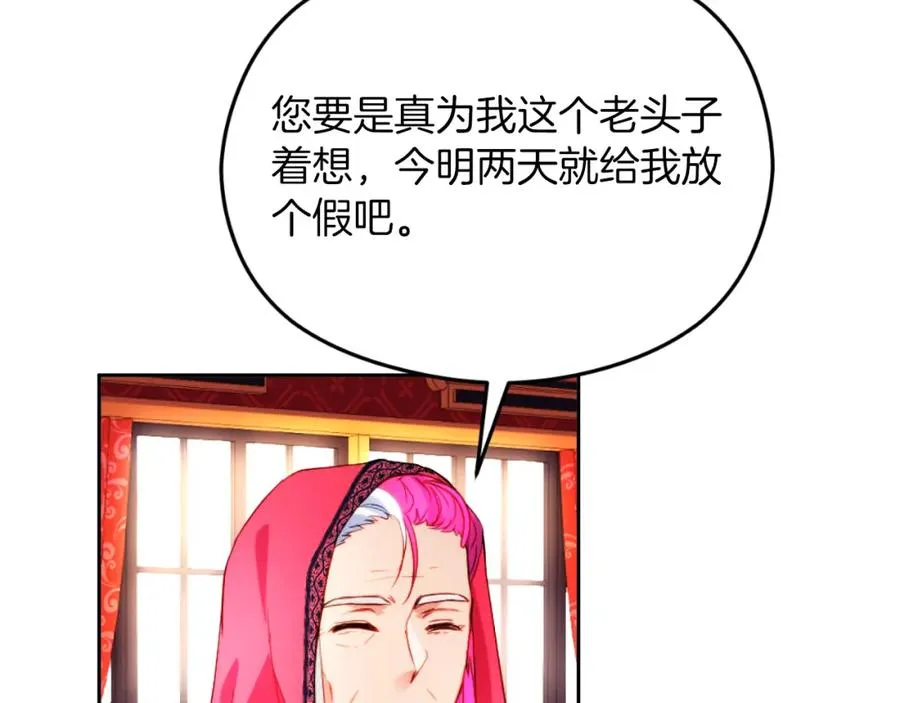 第21话 魔力残影130