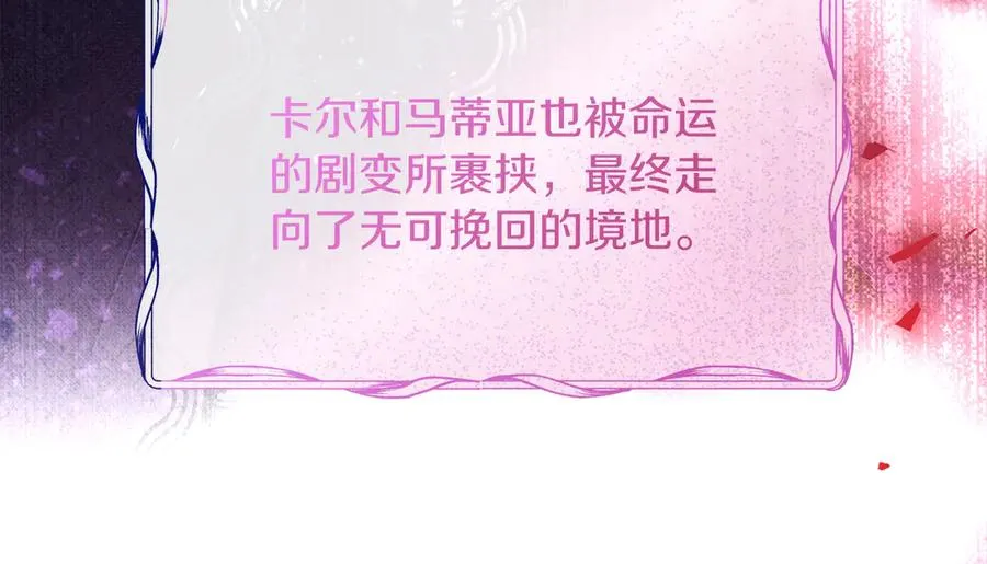 第69话 真实身份114