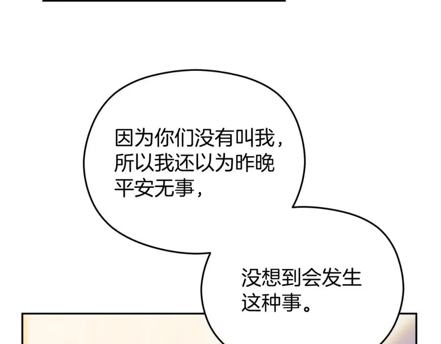 第3话 魔法师149