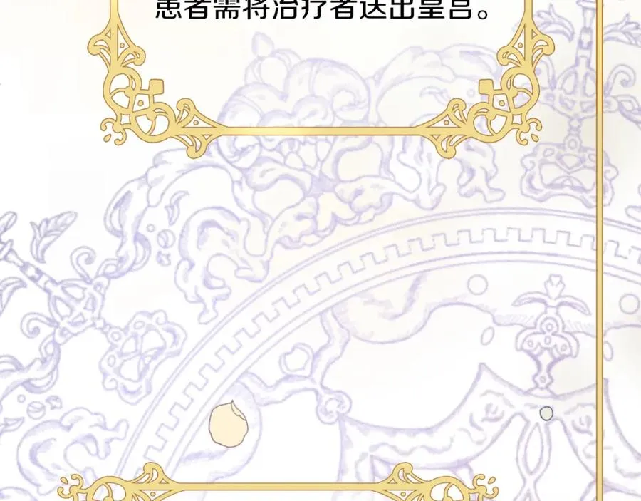 第9话 睡眠合约91