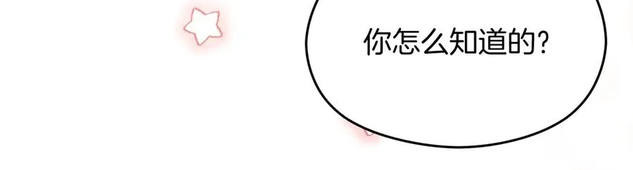 第69话 真实身份103