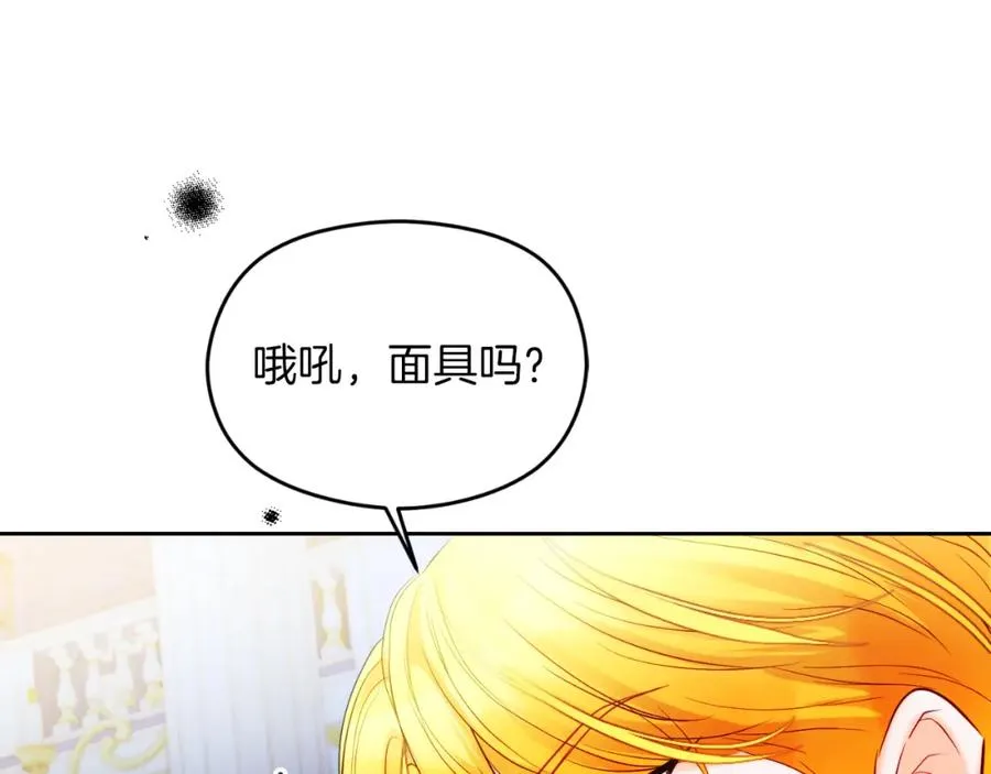 第25话 双重人格？190