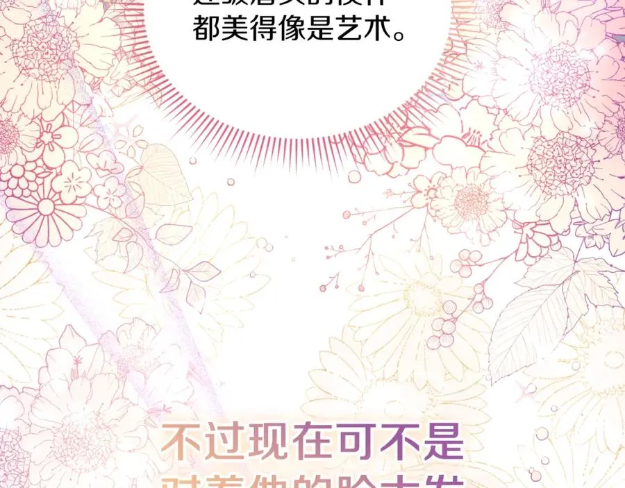 第7话 未来的皇后166