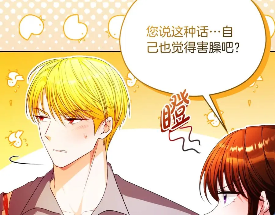 第43话 你是谁58