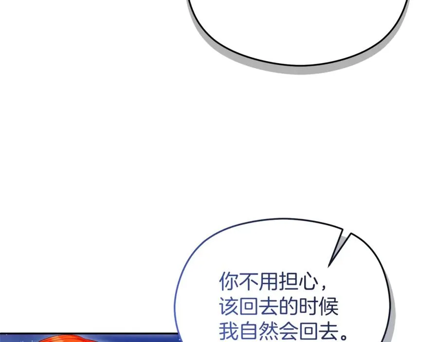 第47话 伊里斯86