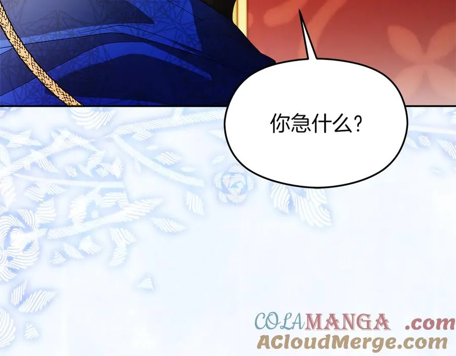 第58话 不打算道歉228