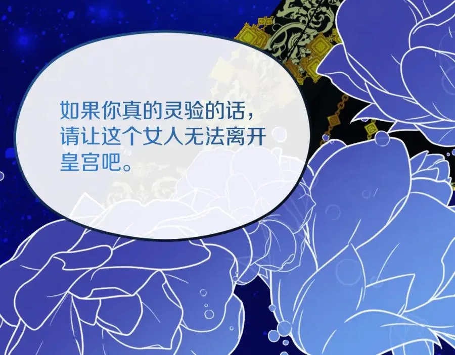 第14话 相反的愿望195
