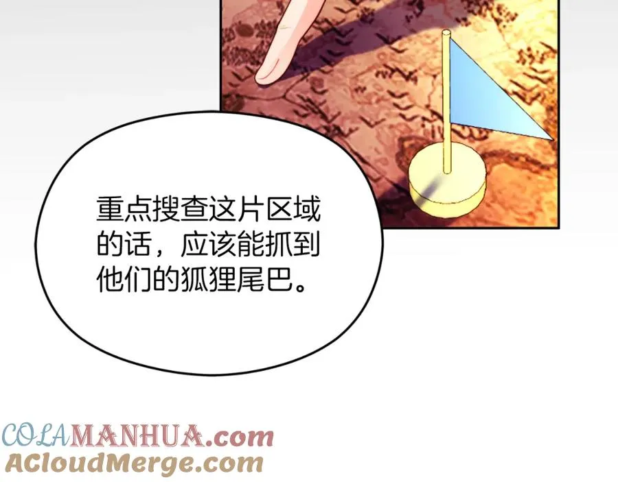第21话 魔力残影124
