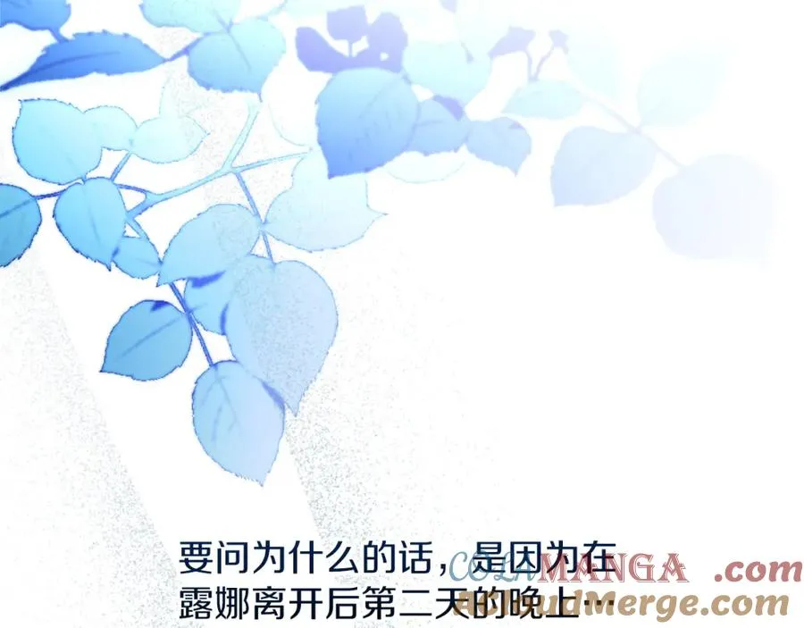第38话 儿时回忆4