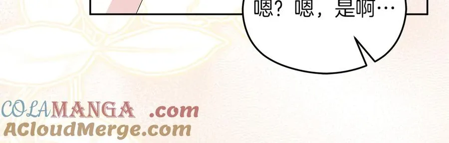 第49话 掉马44