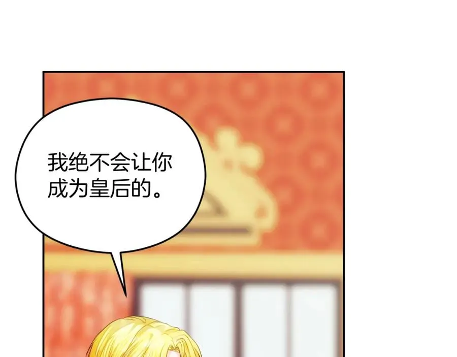 第7话 未来的皇后154