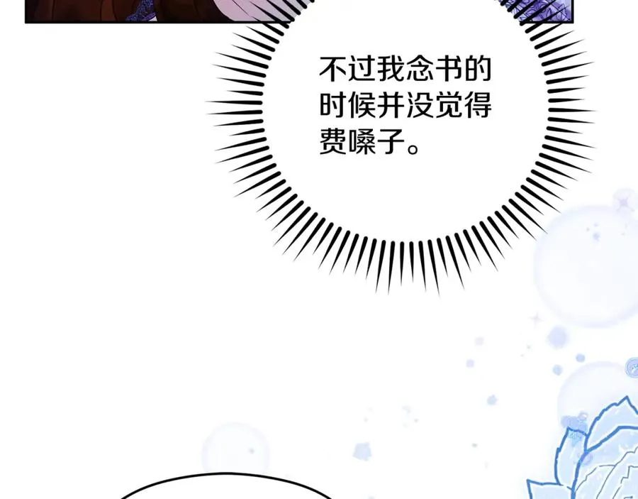 第39话 换一种方式111