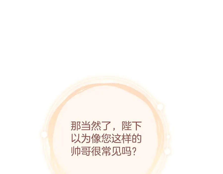 第49话 掉马34
