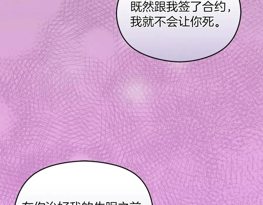 第19话 大新闻129
