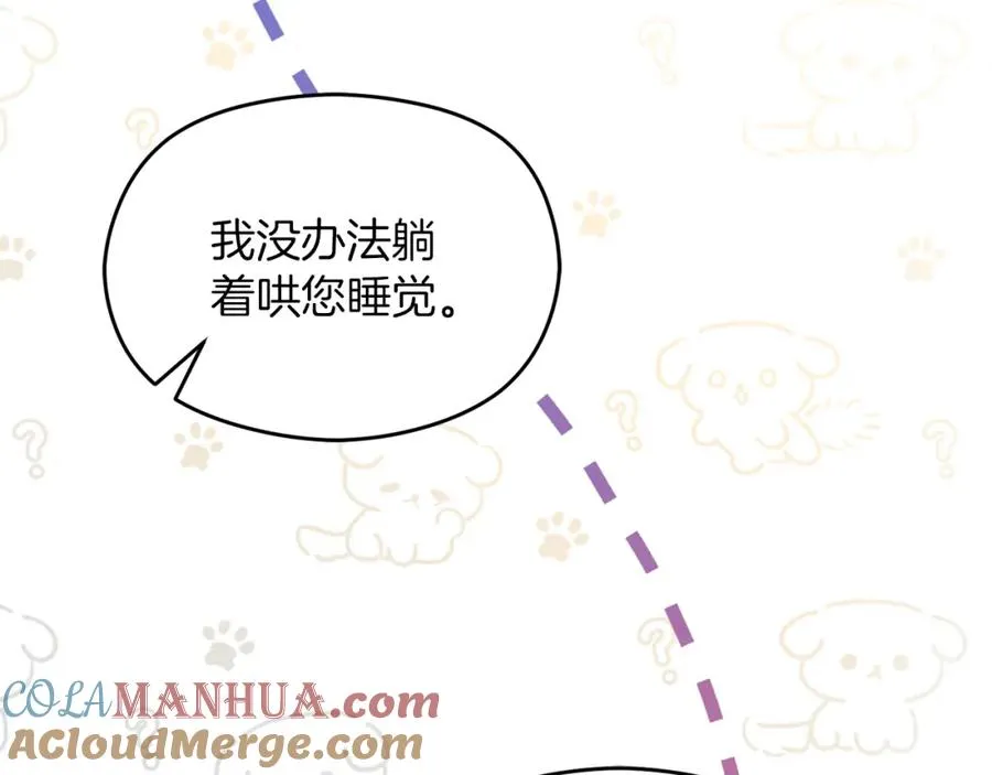 第33话 真的是救人？28