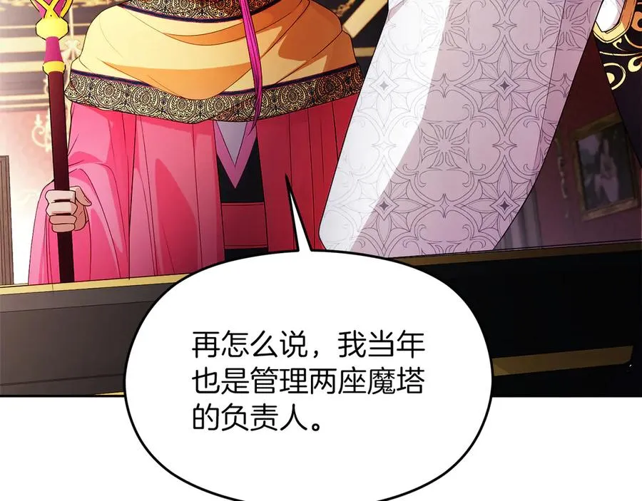 第58话 不打算道歉54