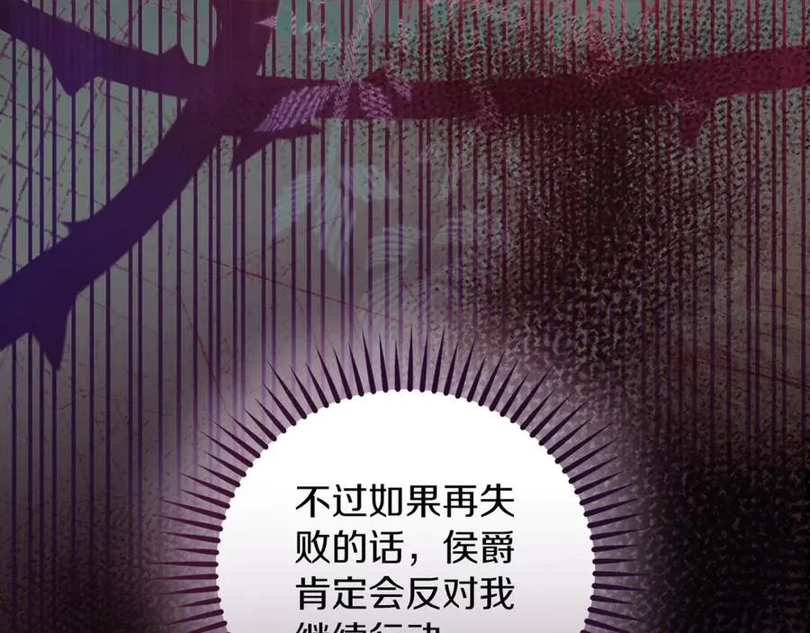 第54话 公爵夫人的邀请29