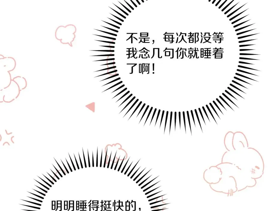 第38话 儿时回忆22